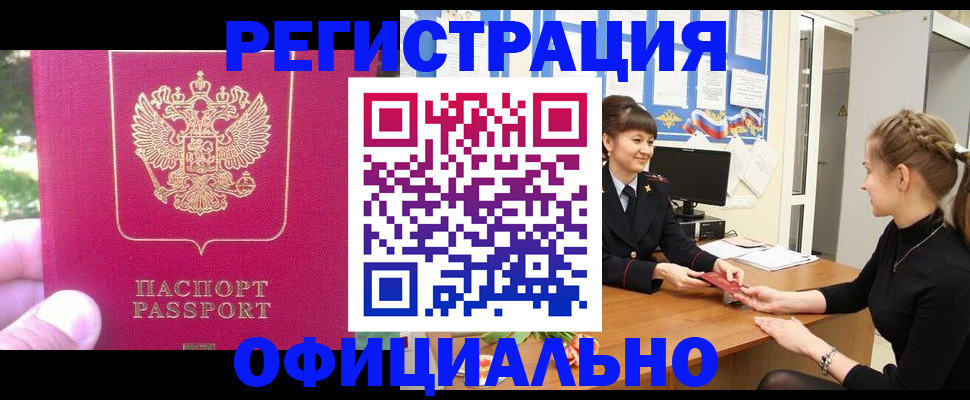 временная регистрация 2025 в Северодвинске