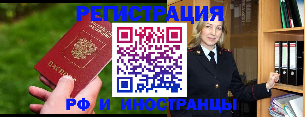 прописка ребенка в Северодвинске