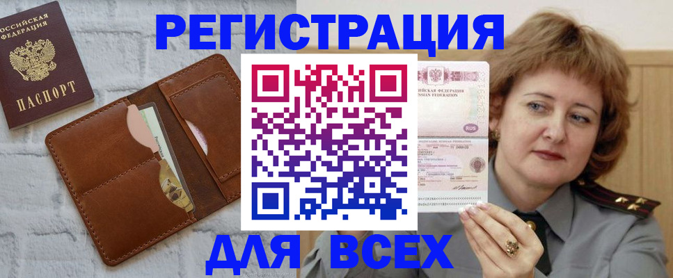 прописка гарантия в Северодвинске