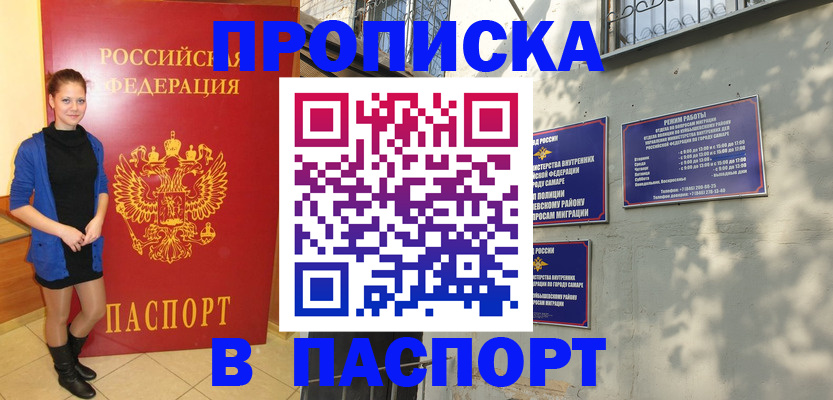 миграционный учет в Северодвинске