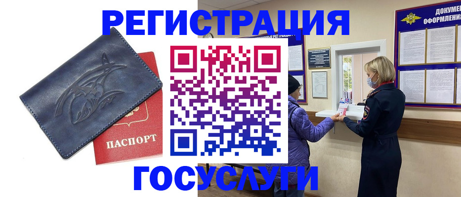 регистрация для школы в Северодвинске