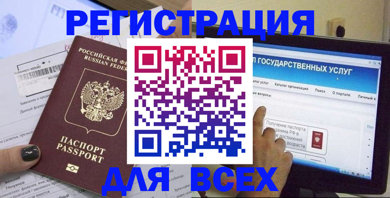 прописка для кредита в Северодвинске