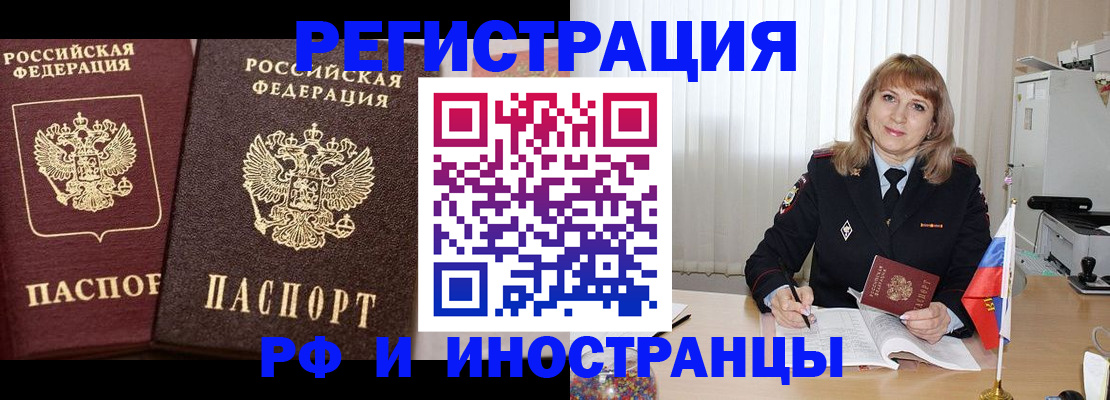 купить прописку в Северодвинске