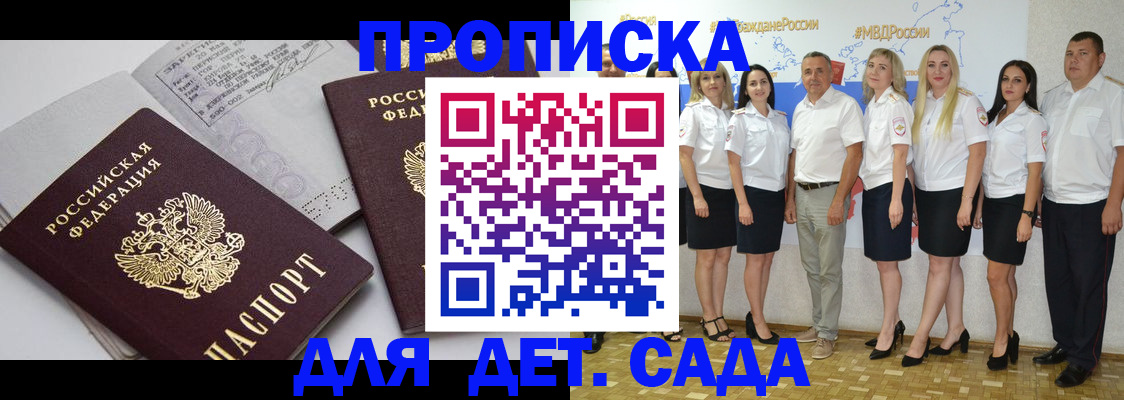 прописка для военкомата в Северодвинске