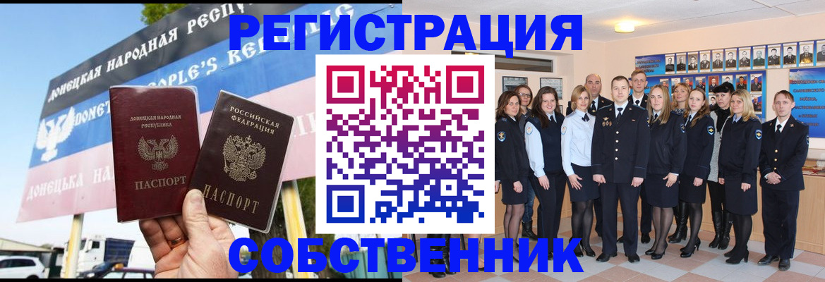прописка в Северодвинске